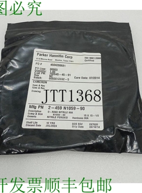 原装供应派克汉尼芬 Junta Tórica Nitrilo 90A，2-459-N1059-90