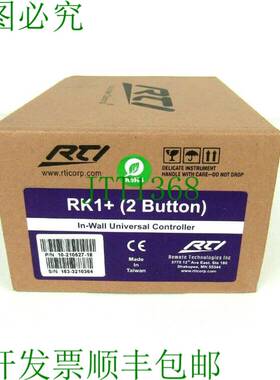 原装供应RTI RK1+（2按钮）入墙式通用控制器 - 白色 -