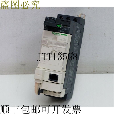 TeSys U LUB320 32A 15kw + LUCC32BL + LUFC00