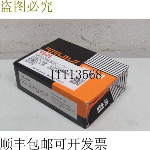THK HSR-20 HSR20A1SSGK 块梁未使用和 OVP