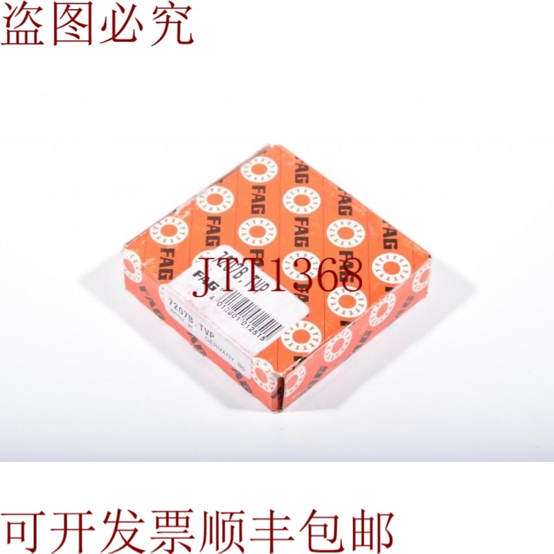 原装供应FAG 7207B.TVP，角接触球轴承 - 新,电子元器件市场,其它元器件,淘宝优惠券,粉丝福利购,淘宝优惠卷