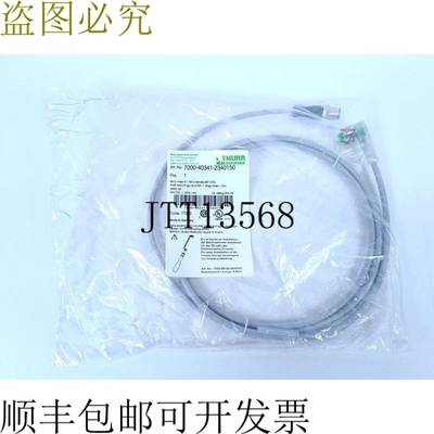 Murr elektronik 7000-40341-2340150 M12 公头 0° / M12 母头 9