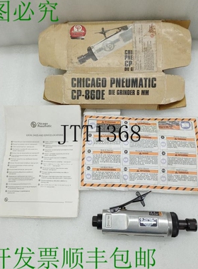 原装供应空中CP860E Amoladora 直角6MM