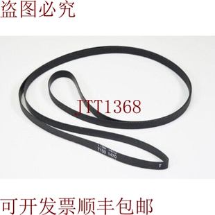 原装供应ConCar T150 1470，Correas Planas L = 1470mm -