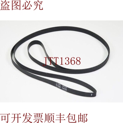 原装供应ConCar T150 1470，Correas Planas L = 1470mm -