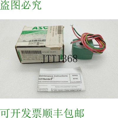 原装供应MP-C-080 ASCO Redhat 电磁阀线圈 数量 2