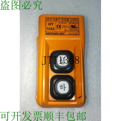 原装供应HaNyoung Nux HY1022 电梯控制中断器 Grúa Arriba Y Ab