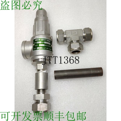 原装供应N 安全阀 SS104 Expedito /