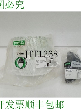 原装供应MSA 10118480 V-Gard 框架带下巴保护耳机新品