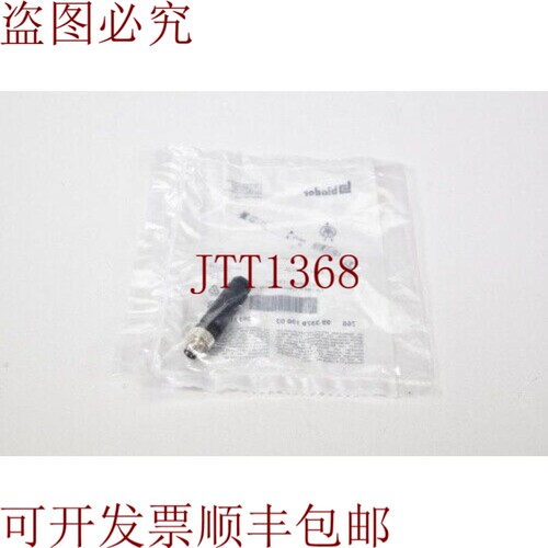 原装供应BINDER 99337910003，系列 768 M8 Plug-Cable 第三个 3
