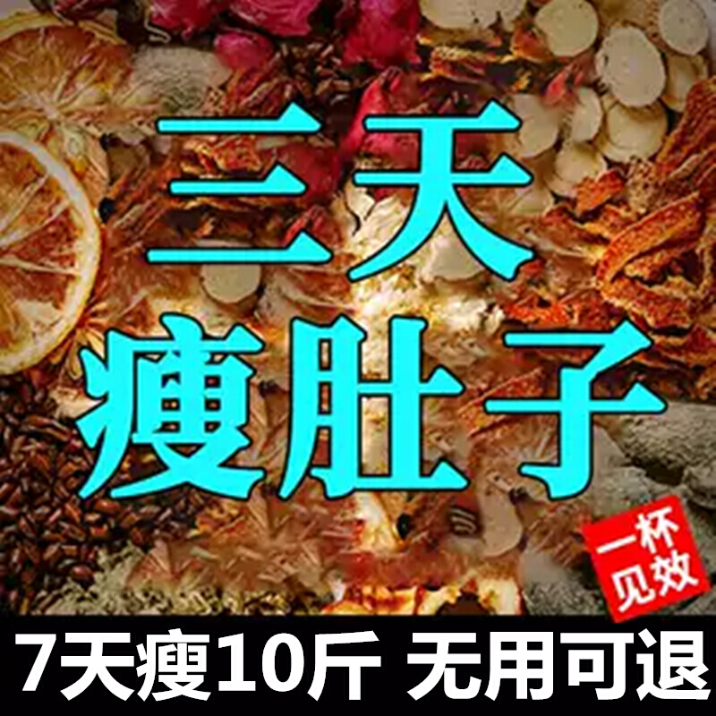 减肥排油燃脂瘦身荷叶冬瓜茶刮油冲饮祛湿正品官方旗舰店女男专用荷叶冬瓜茶刮油减肥瘦身燃脂排油便秘润肠通便排毒排宿便养生花茶