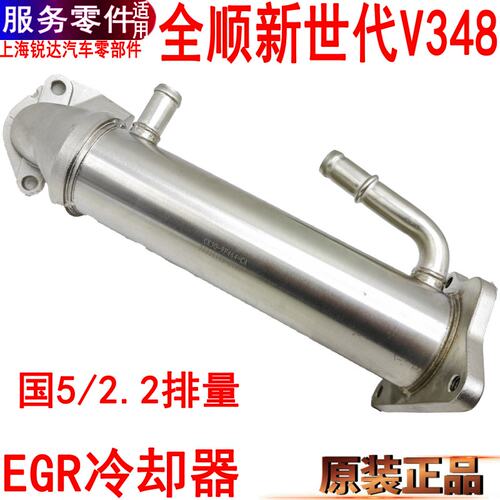 适用全顺新世代EGR冷却器福特V348废气阀国5EGR散热器冷却器