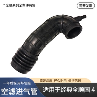 适用江铃全顺国4空滤进气管软管空气管增压进气管全顺国四空气管