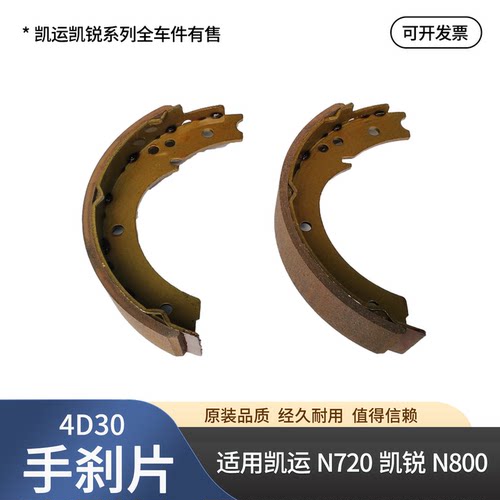 适用凯运手刹总成原装制动气刹汽车江铃凯锐手刹片皮手制动片配件