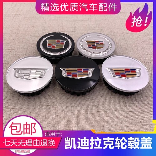 适配凯迪拉克轮毂盖标新老款ATSL XT5 CT6 XTS XT4 SRX轮胎中心盖