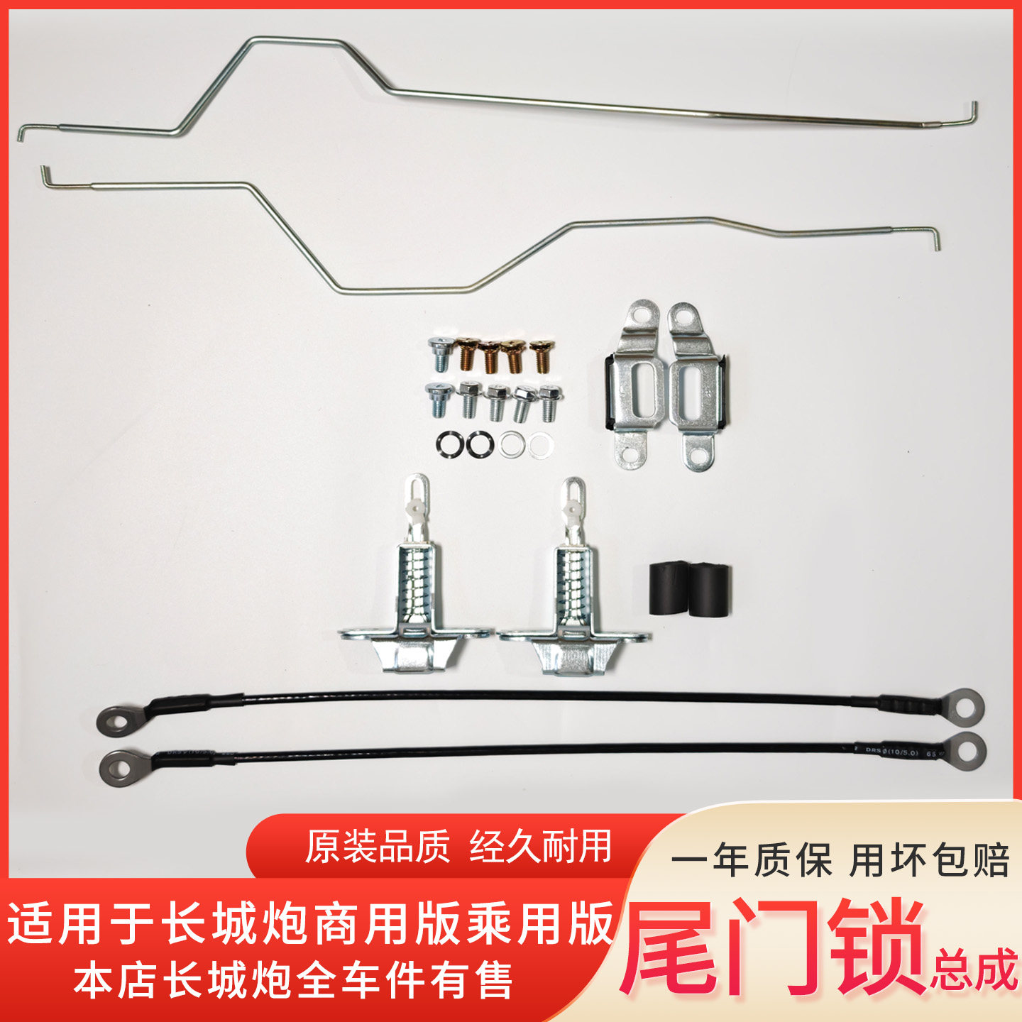 适用长城炮乘用版商用版挡板锁后尾门拉手货箱门扣手后车锁尾门锁