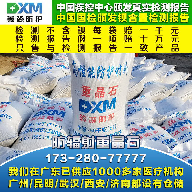 重晶石砂医防辐射防护板板铅门电基础材料