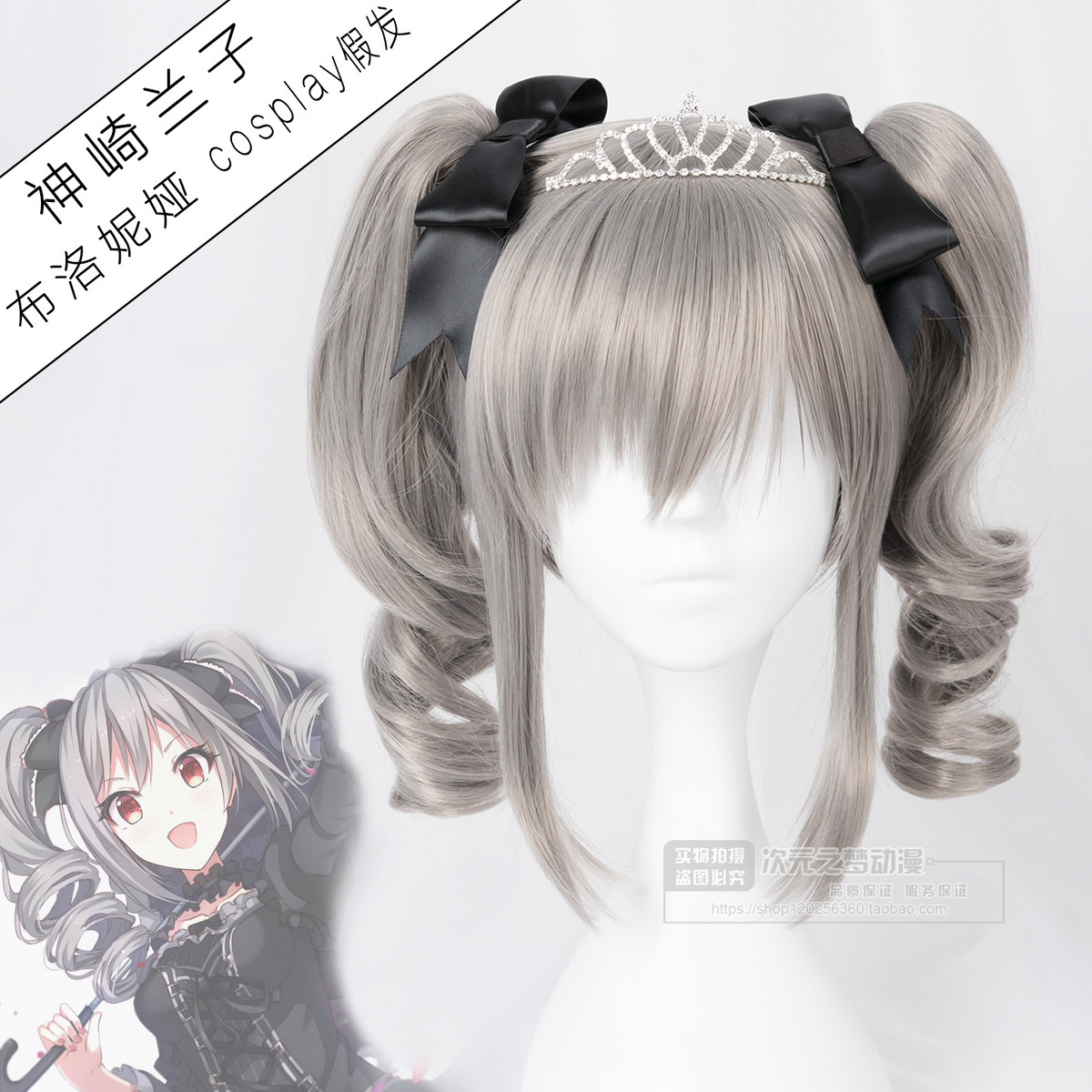 神崎兰子灰色虎口夹双马尾假毛