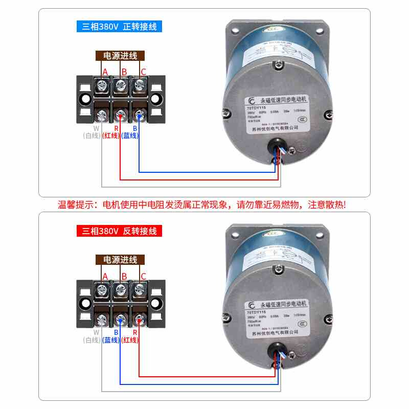 永磁低速同步电机90TDY060220V马达正反转5570110130银通-正