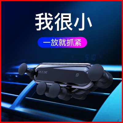 出风口重力万能通用型车载支架