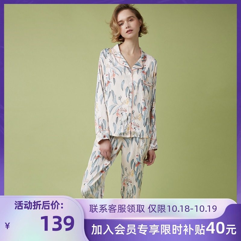 pjm新款睡衣春秋款女冰丝薄款居家服高级感长袖长裤家居服套装