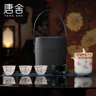 唐舍旅行茶具小套装家用简约泡茶壶陶瓷茶杯户外功夫茶具茶盘便携