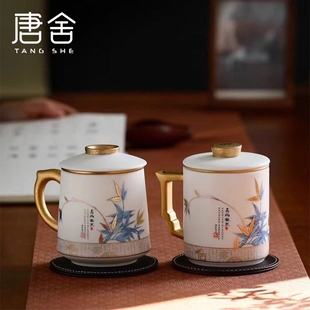 唐舍高风傲然高档羊脂玉瓷办公杯茶水分离泡茶杯子商务节日礼品