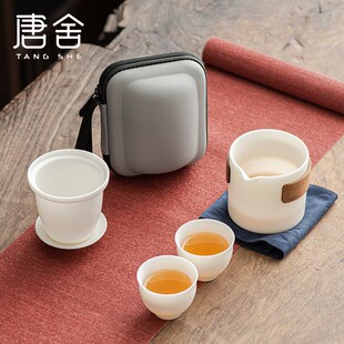 唐舍中式羊脂玉瓷德化白瓷快客杯旅行茶具套装家用户外便携式泡茶