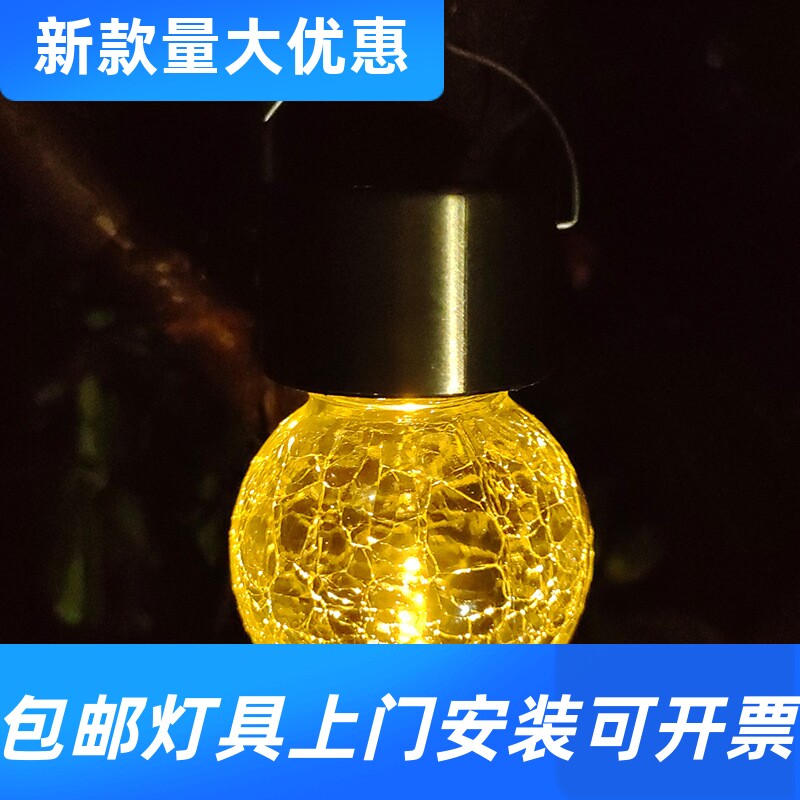 太阳能灯户外庭院装饰院子爆款裂纹挂灯防水家用花灯许愿工厂工厂