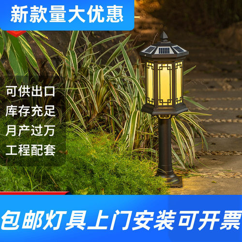 中式仿古景观灯户外防水led照明工程庭院灯花园草地太阳能草工厂