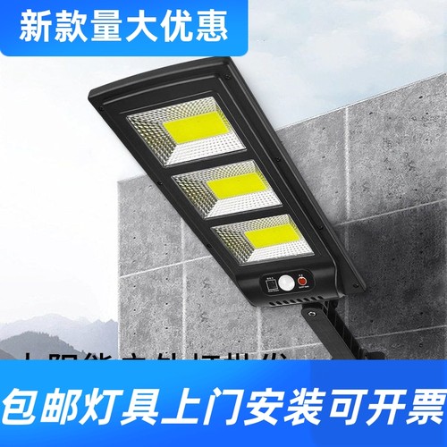 新款新款人体感应壁灯户外照明庭院灯墙壁遥控太阳能户外灯工厂