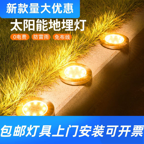 户外不锈钢8LED太阳能地埋灯地插led灯庭院花园路灯草坪防水工厂