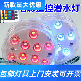 LED跑马遥控紫荆花鱼缸潜水灯定时蜡烛氛围10灯水烟壶水族灯工厂