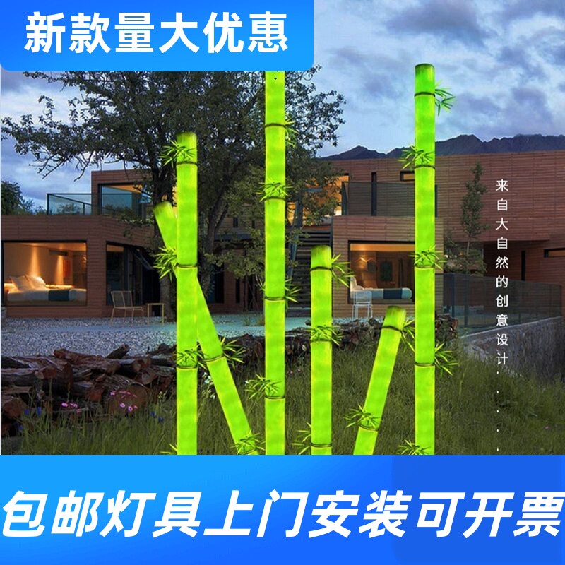 仿真led发光竹子灯景观文旅草其它灯具灯饰