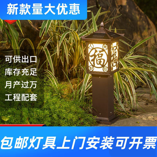 中式仿古景观灯户外防水led照明工程庭院灯花园草地太阳能草工厂