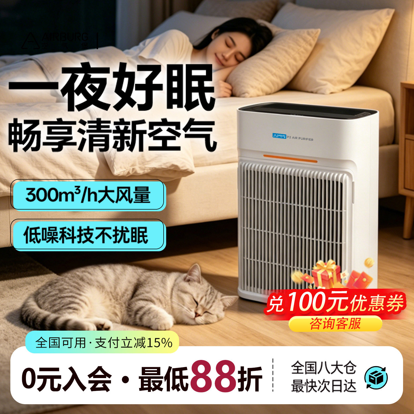 空气堡（AIRBURG）空气净化器除甲醛家用卧室母婴除异味除过敏原