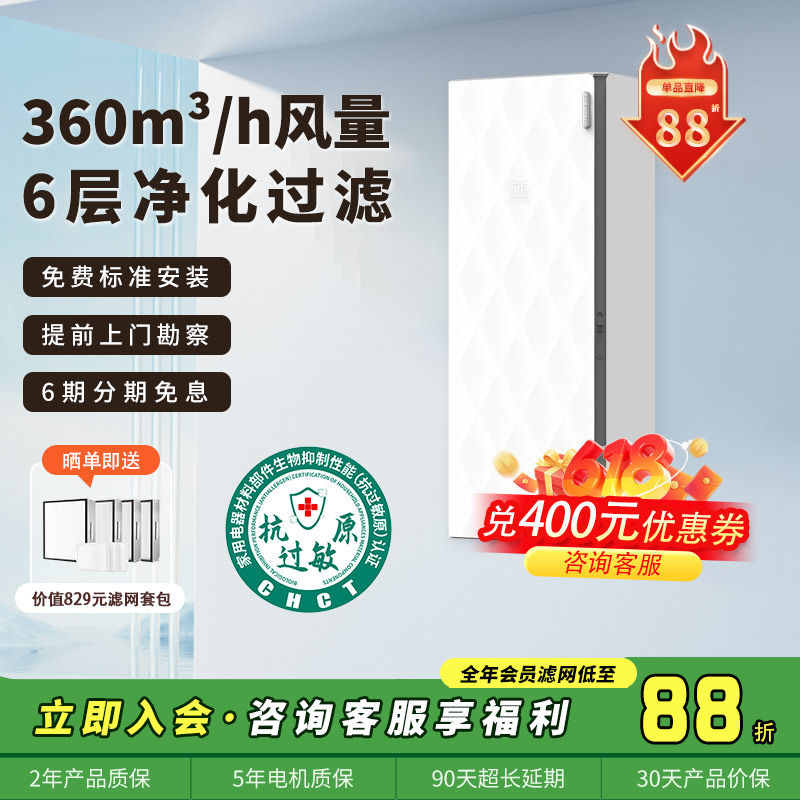 空气堡(AIRBURG)新风系统家用通风换气新房除甲醛除菌壁挂新风机