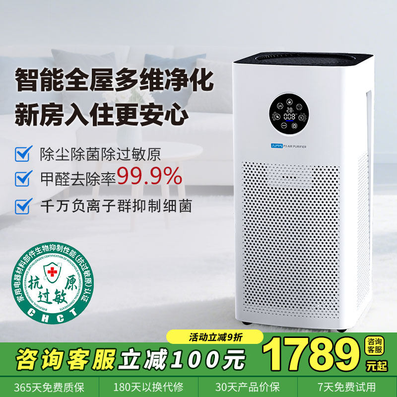 空气堡（AIRBURG）空气净化器家用新房装修除甲醛除菌除异味