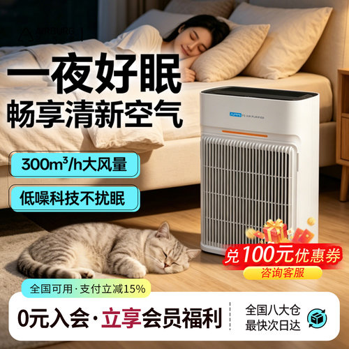 空气堡（AIRBURG）空气净化器除甲醛家用卧室母婴除异味除过敏原
