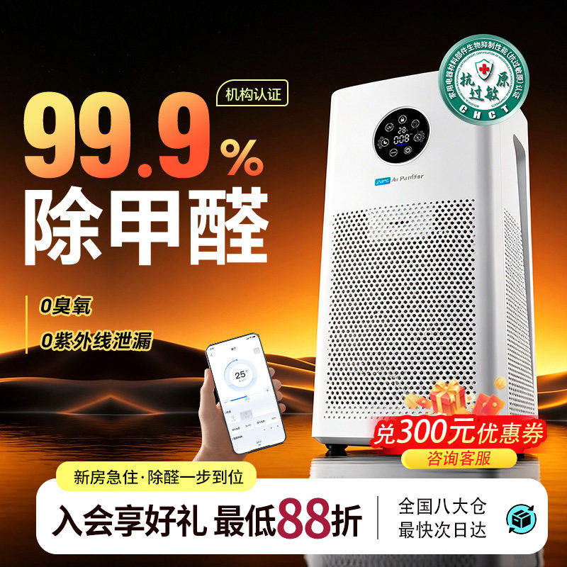 空气堡（AIRBURG）空气净化器家用新房装修除甲醛除菌除异味P3