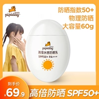 Солнцезащитный крем, официальный продукт, физическая защита, SPF50, 60г