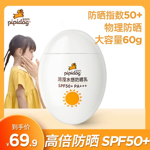 Солнцезащитный крем, официальный продукт, физическая защита, SPF50, 60г