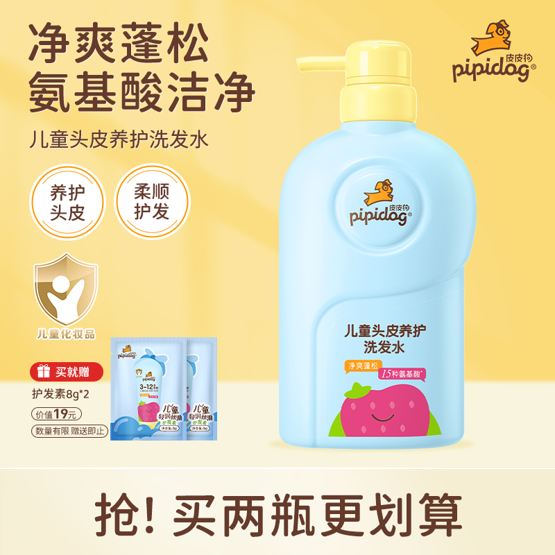 皮皮狗养护洗发水氨基酸柔顺护发