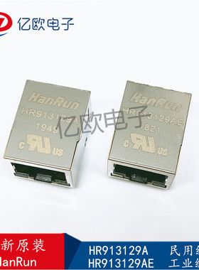 HR913129A HR913129AE RJ45插座连接器网络变压器滤波器 全新原装