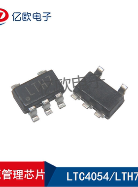 全新LTC4054 丝印LTH7 LTC4054ES5-4.2贴片SOT-23 锂电充电芯片IC
