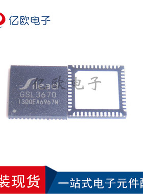 全新原装 GSL3670 封装QFN52 电容式触控屏控制器 玻璃薄膜板芯片