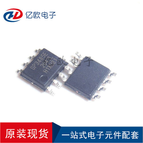 EXAR3485ERS-485/422收发芯片