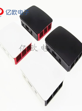 兼容树莓派 3代B型 外壳 Case 红白色/纯黑色 适合 2/3代 盒子 PI