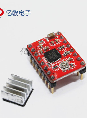 3D打印机 A4988步进电机驱动器 Reprap 送散热片 排针已焊 红绿色