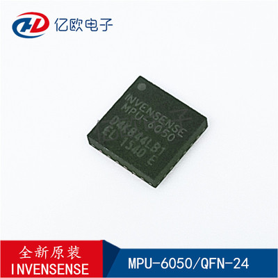 原装 贴片MPU-6050 芯片 陀螺仪/加速度计 6轴 可编程 I2C QFN-24